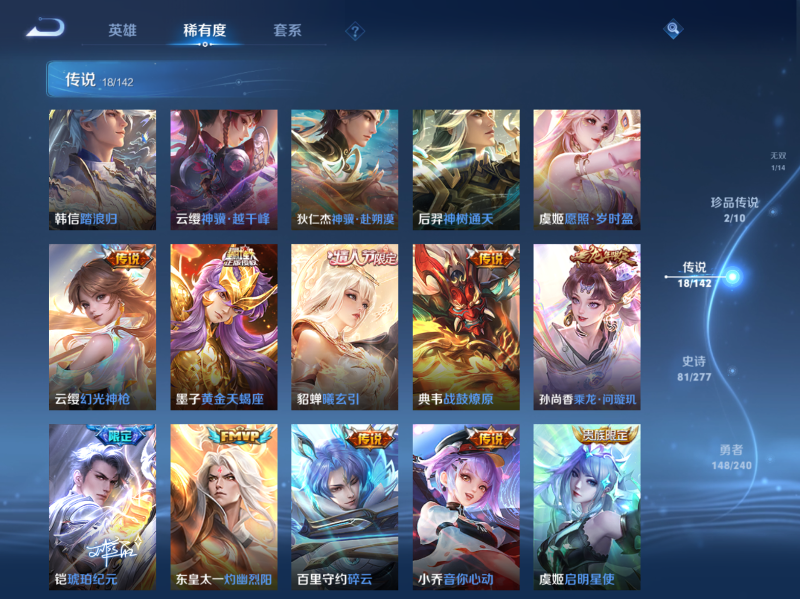 WZQM4283028王者荣耀账号详情图10