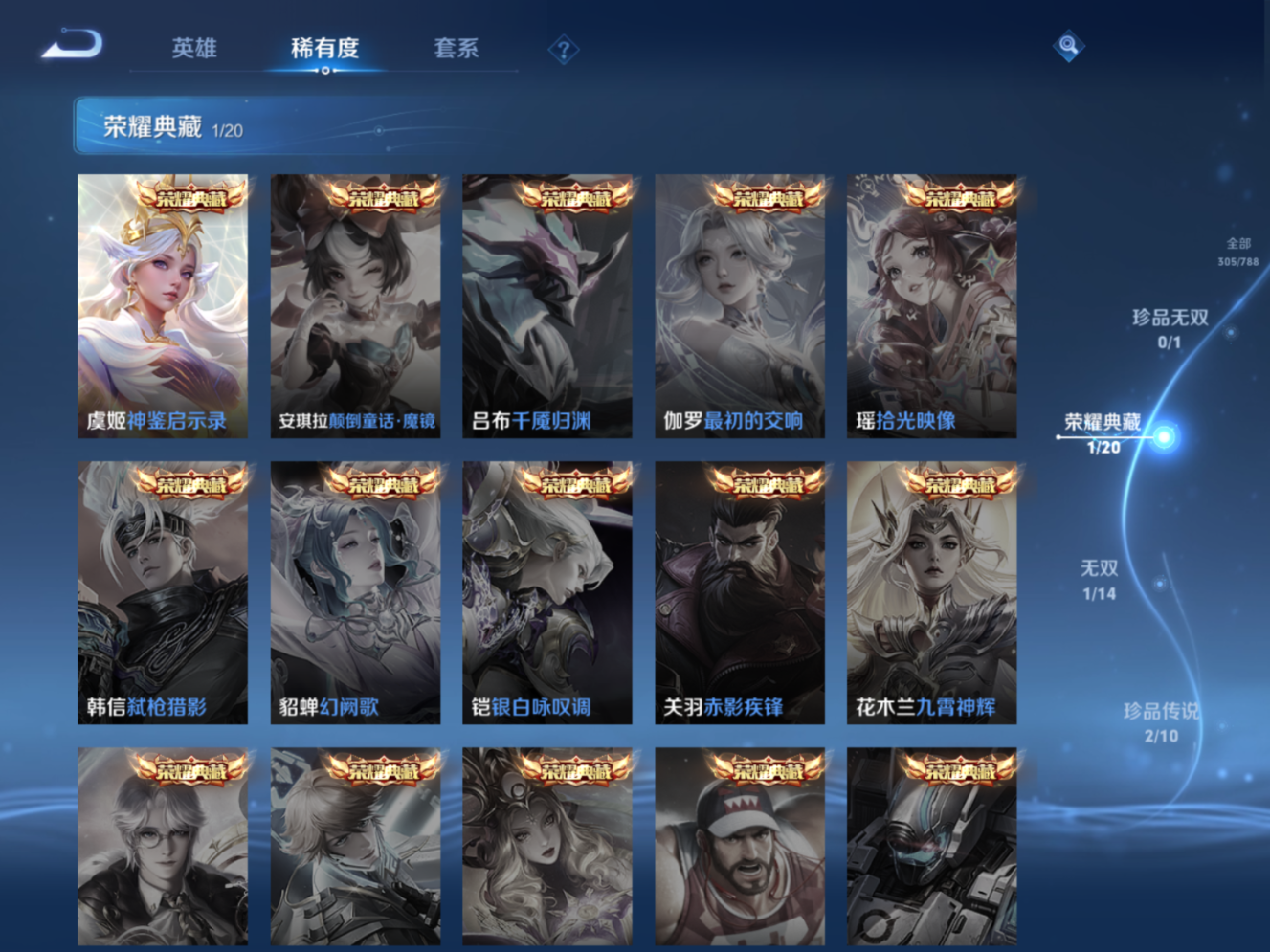 WZQM4283028王者荣耀账号详情图7