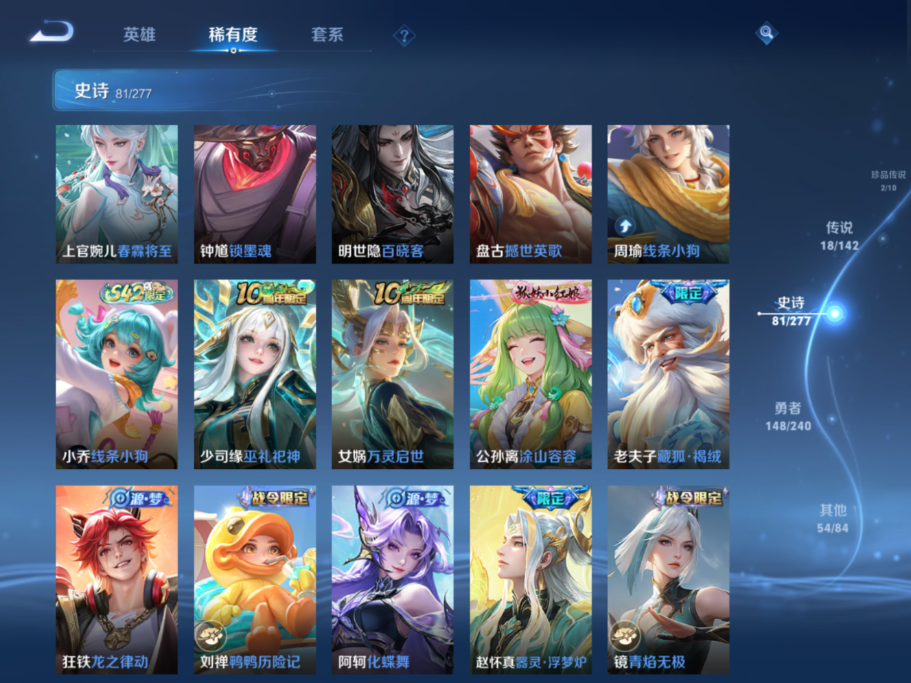 WZQM4283028王者荣耀账号详情图11