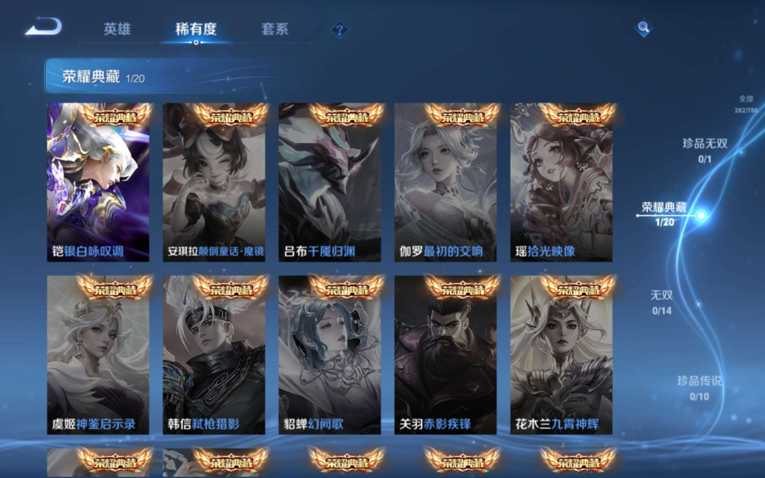 WZQM4283029王者荣耀账号详情图7