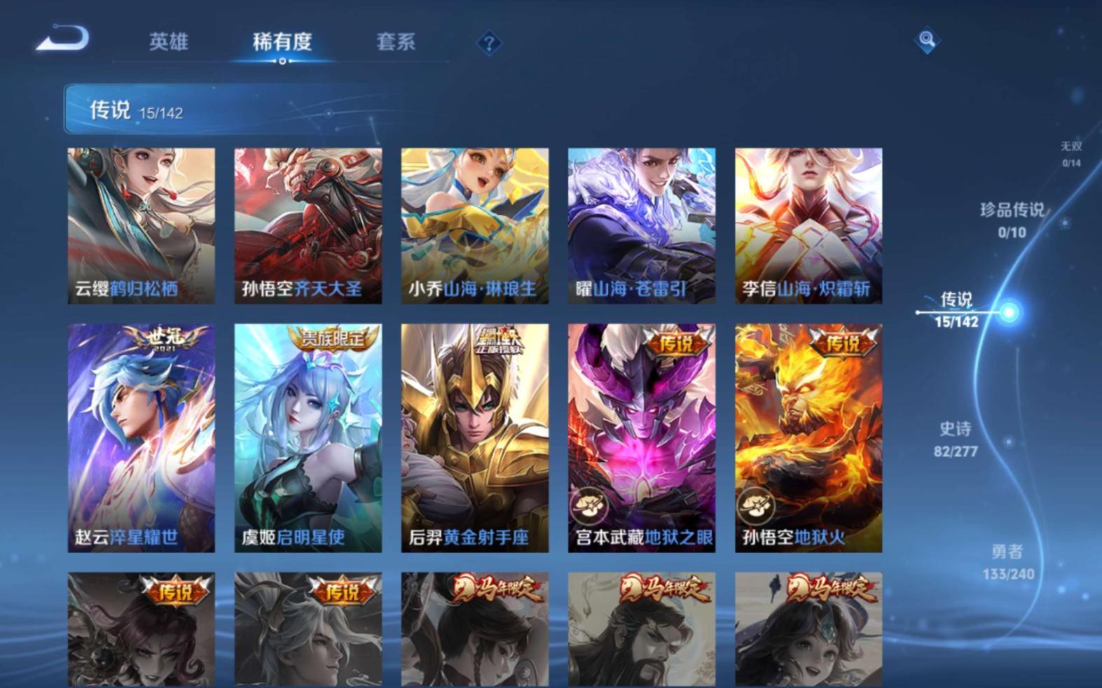 WZQM4283029王者荣耀账号详情图9