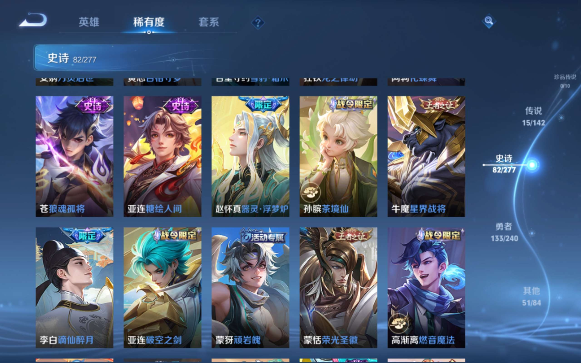 WZQM4283029王者荣耀账号详情图10