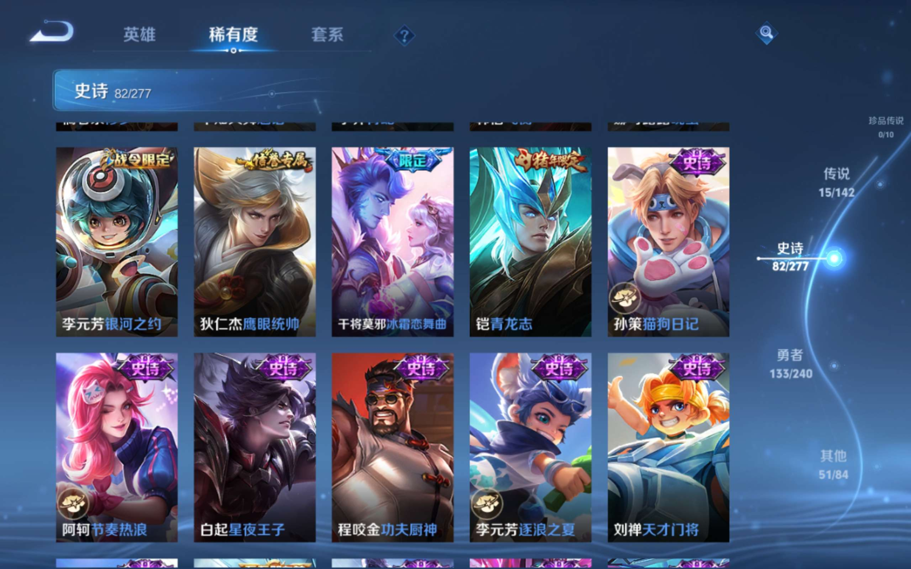 WZQM4283029王者荣耀账号详情图13