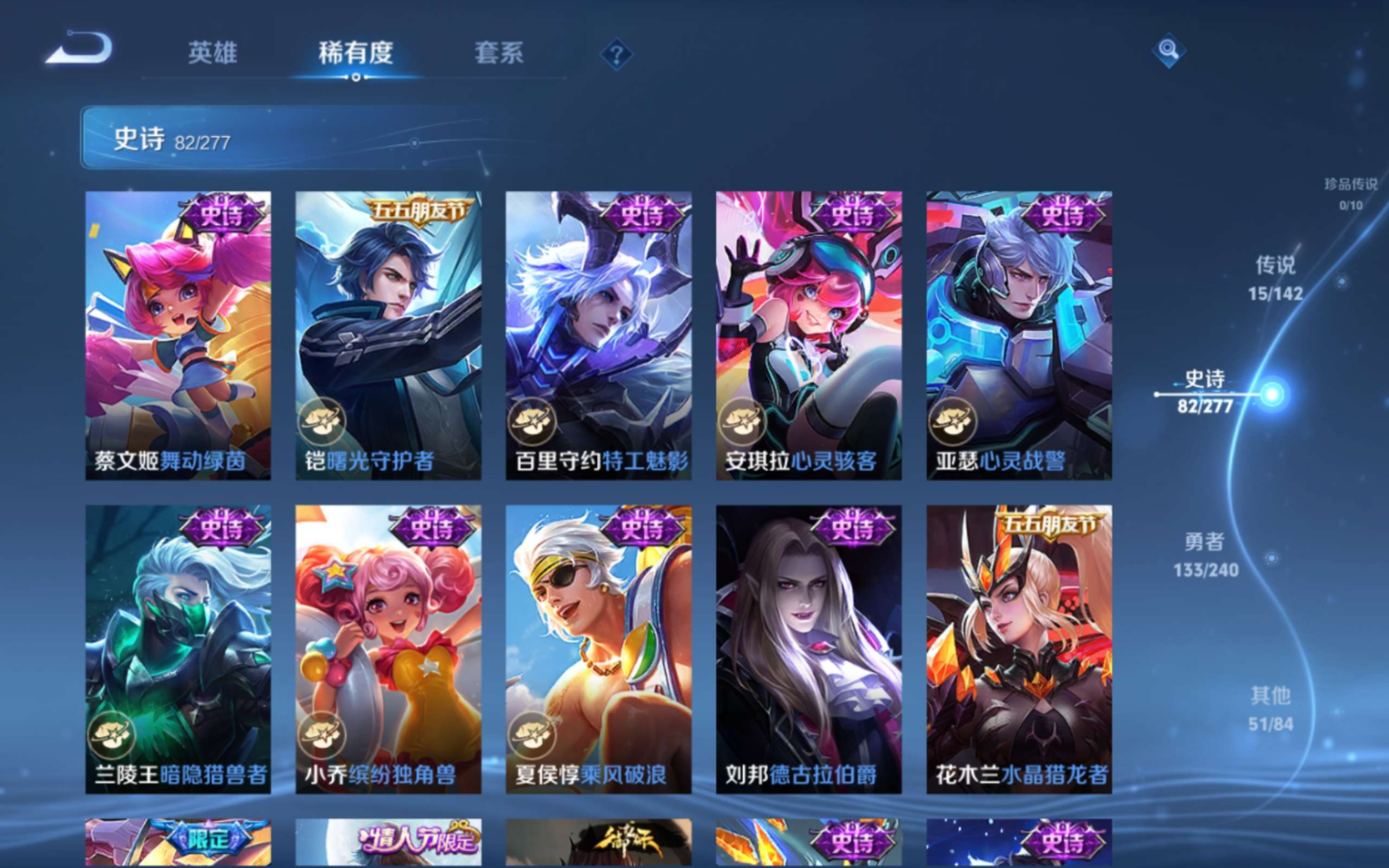 WZQM4283029王者荣耀账号详情图15