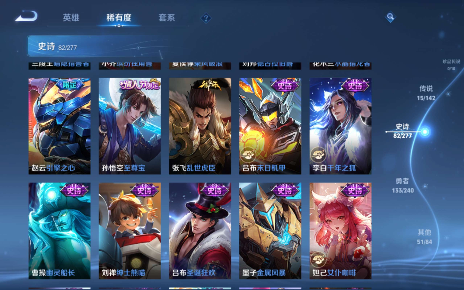 WZQM4283029王者荣耀账号详情图16