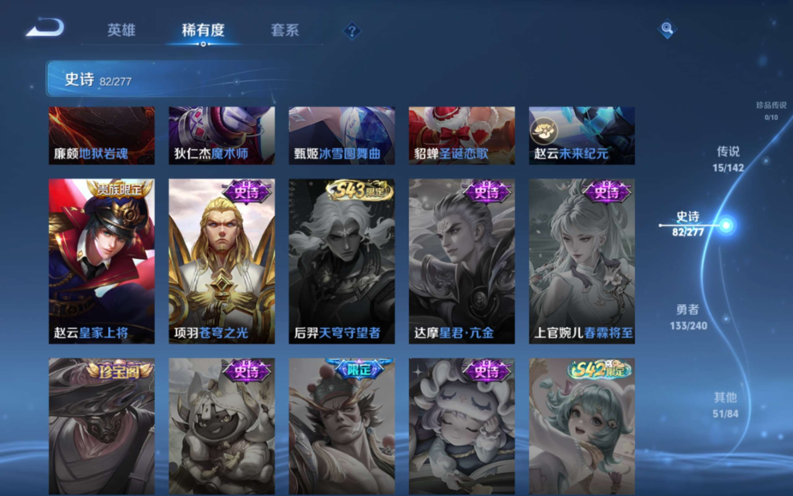 WZQM4283029王者荣耀账号详情图18