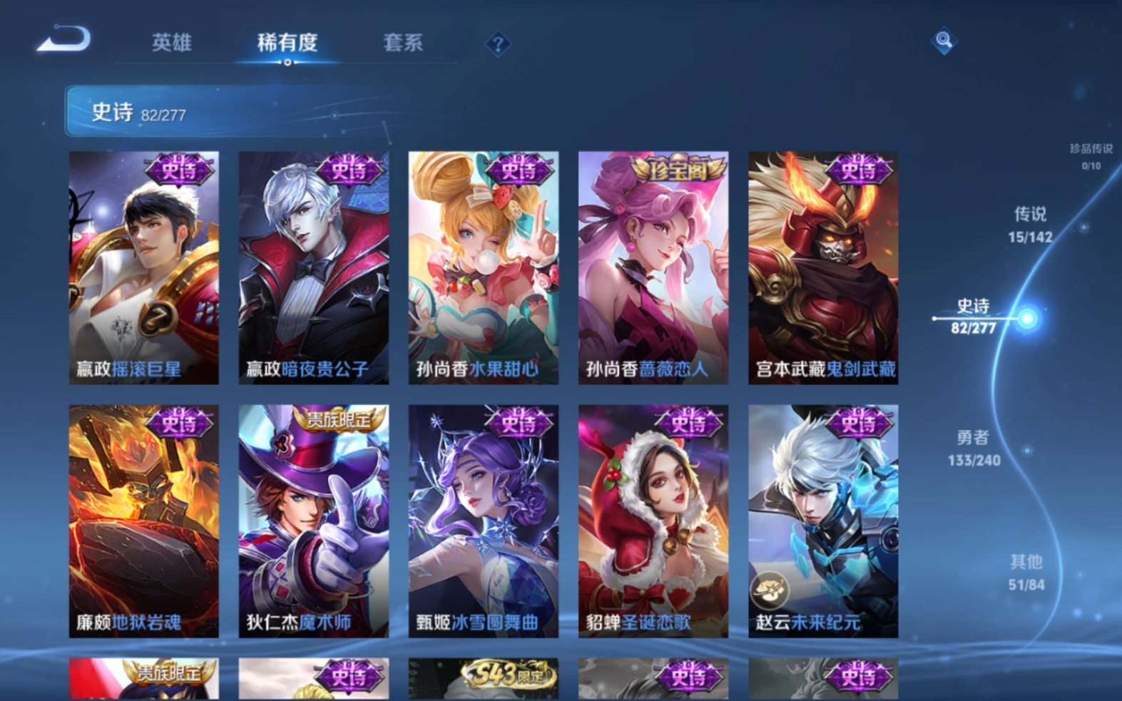 WZQM4283029王者荣耀账号详情图17