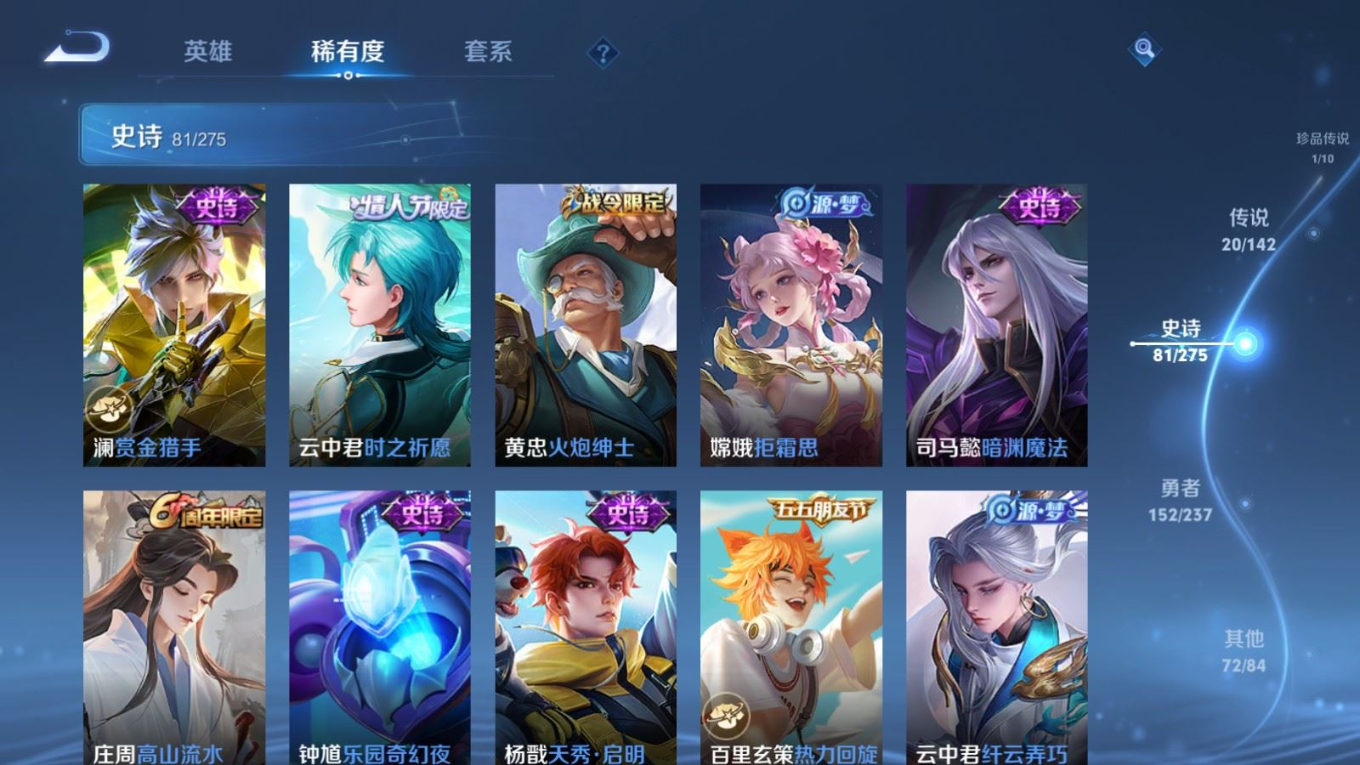 WZQM4283030王者荣耀账号详情图15