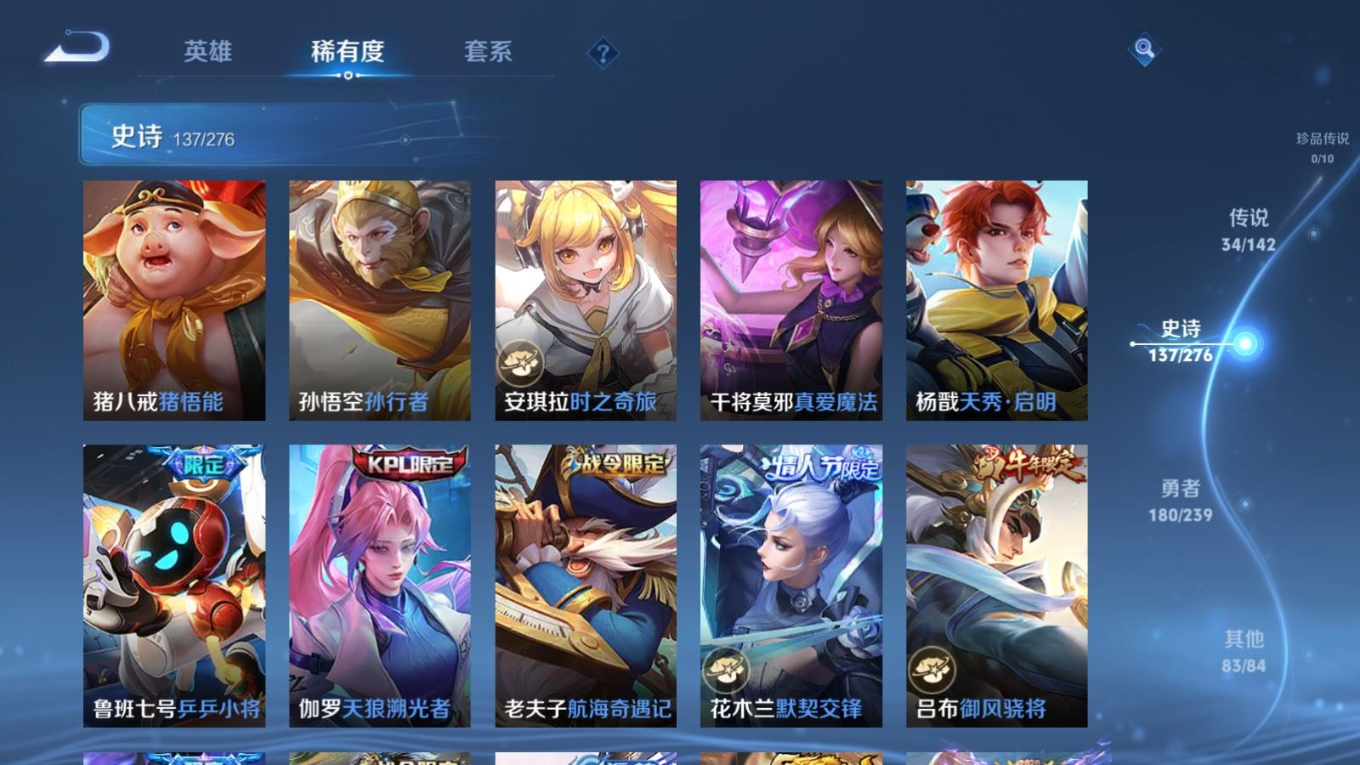 WZQM4283075王者荣耀账号详情图16