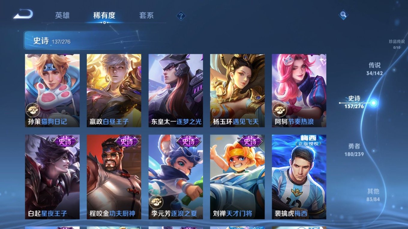 WZQM4283075王者荣耀账号详情图20