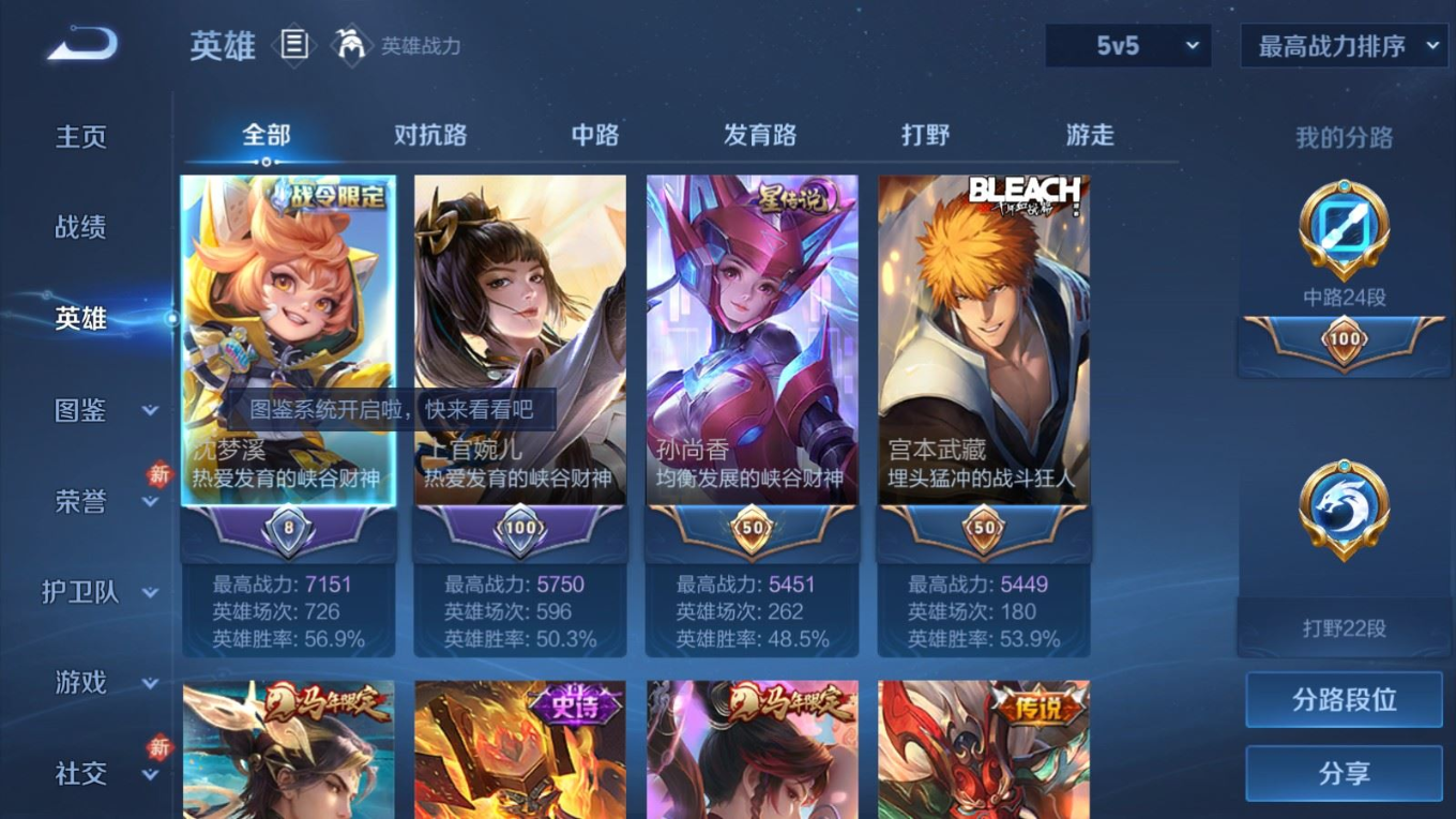 WZQM4283076王者荣耀账号详情图4