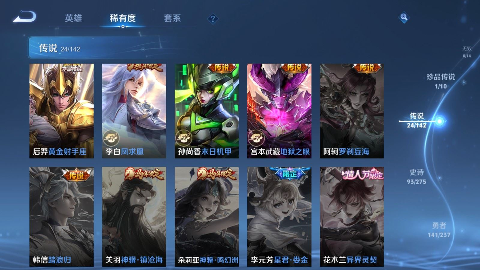 WZQM4283076王者荣耀账号详情图9