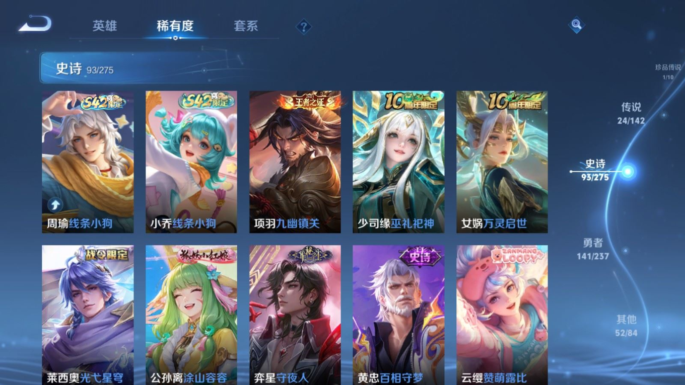 WZQM4283076王者荣耀账号详情图12