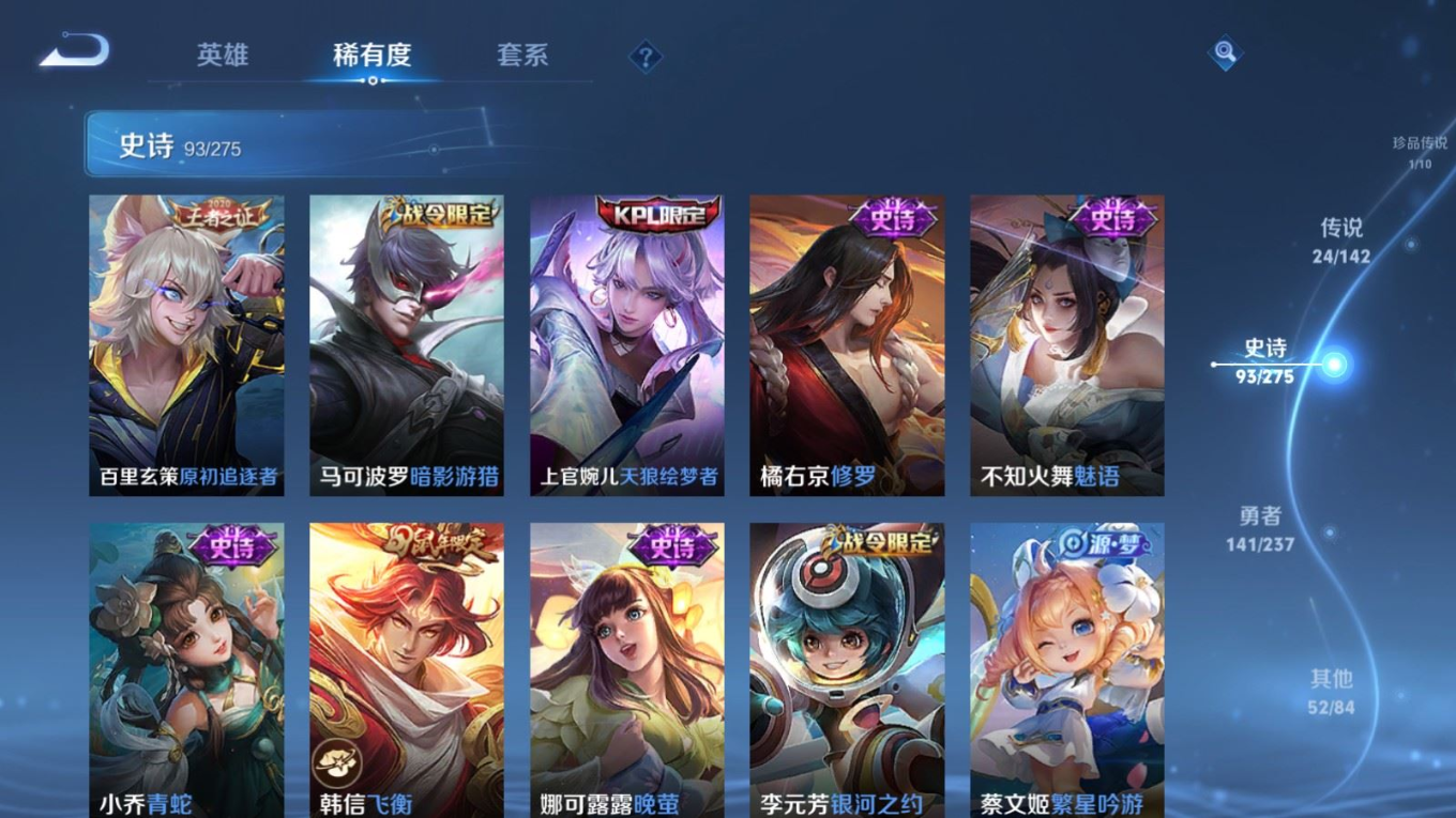 WZQM4283076王者荣耀账号详情图16