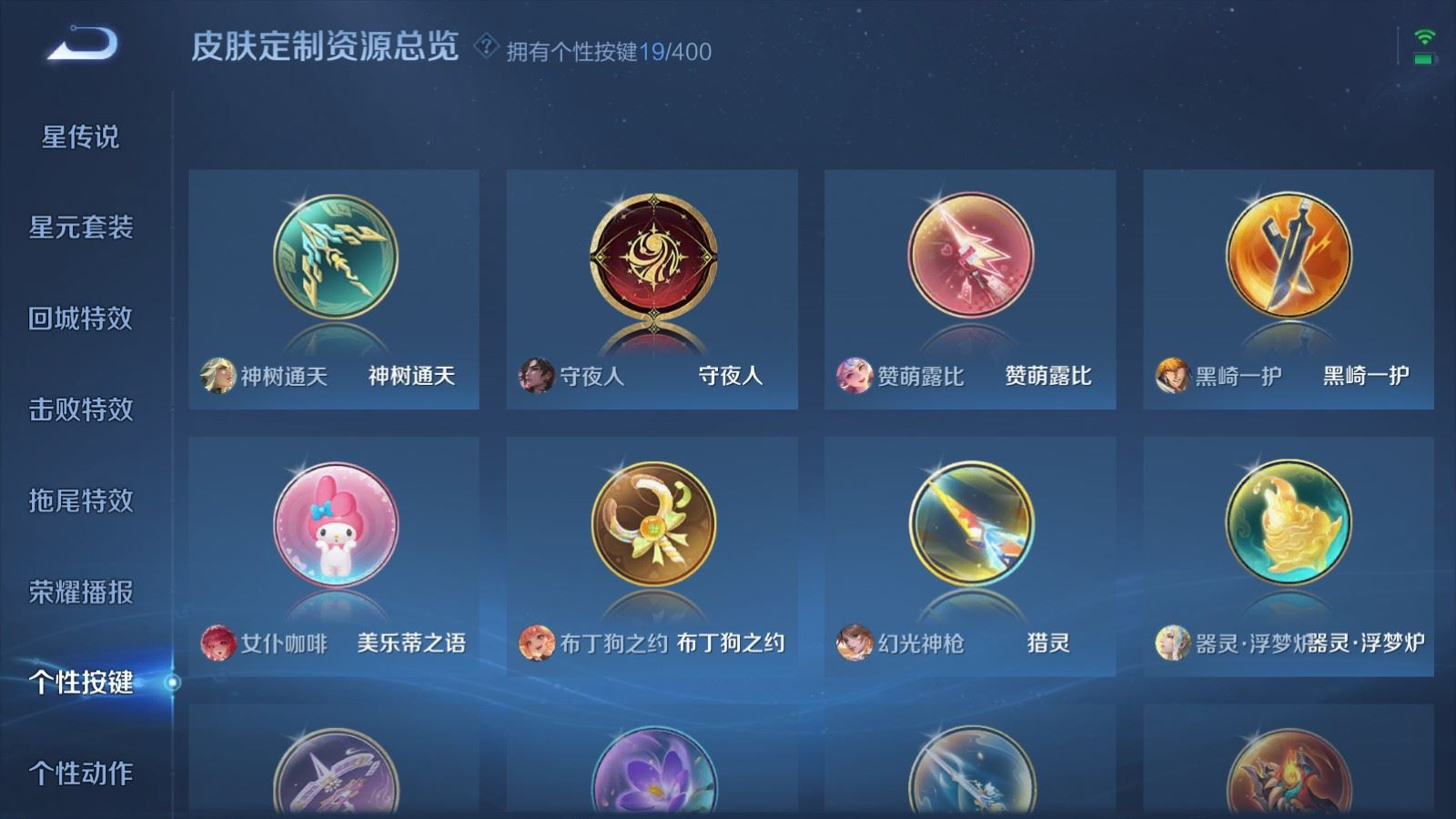 WZQM4283076王者荣耀账号详情图23