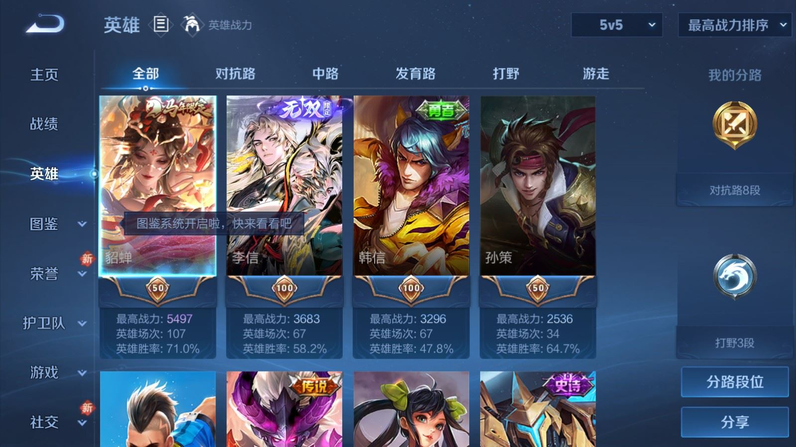 WZQM4283077王者荣耀账号详情图5