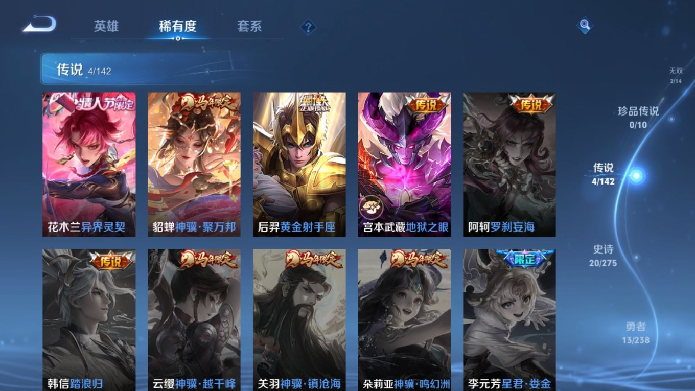 WZQM4283077王者荣耀账号详情图8