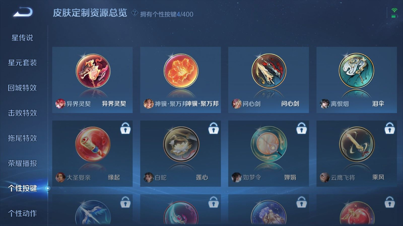 WZQM4283077王者荣耀账号详情图12