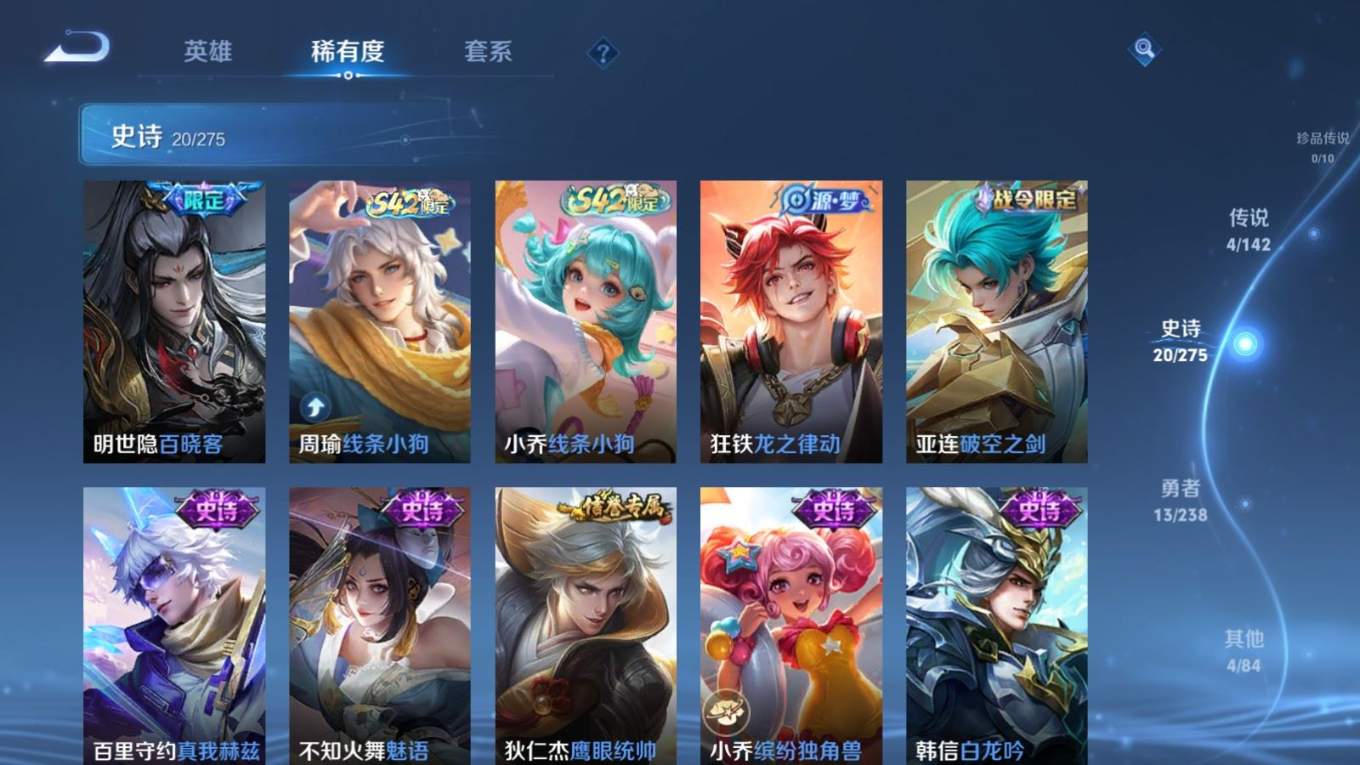 WZQM4283077王者荣耀账号详情图10