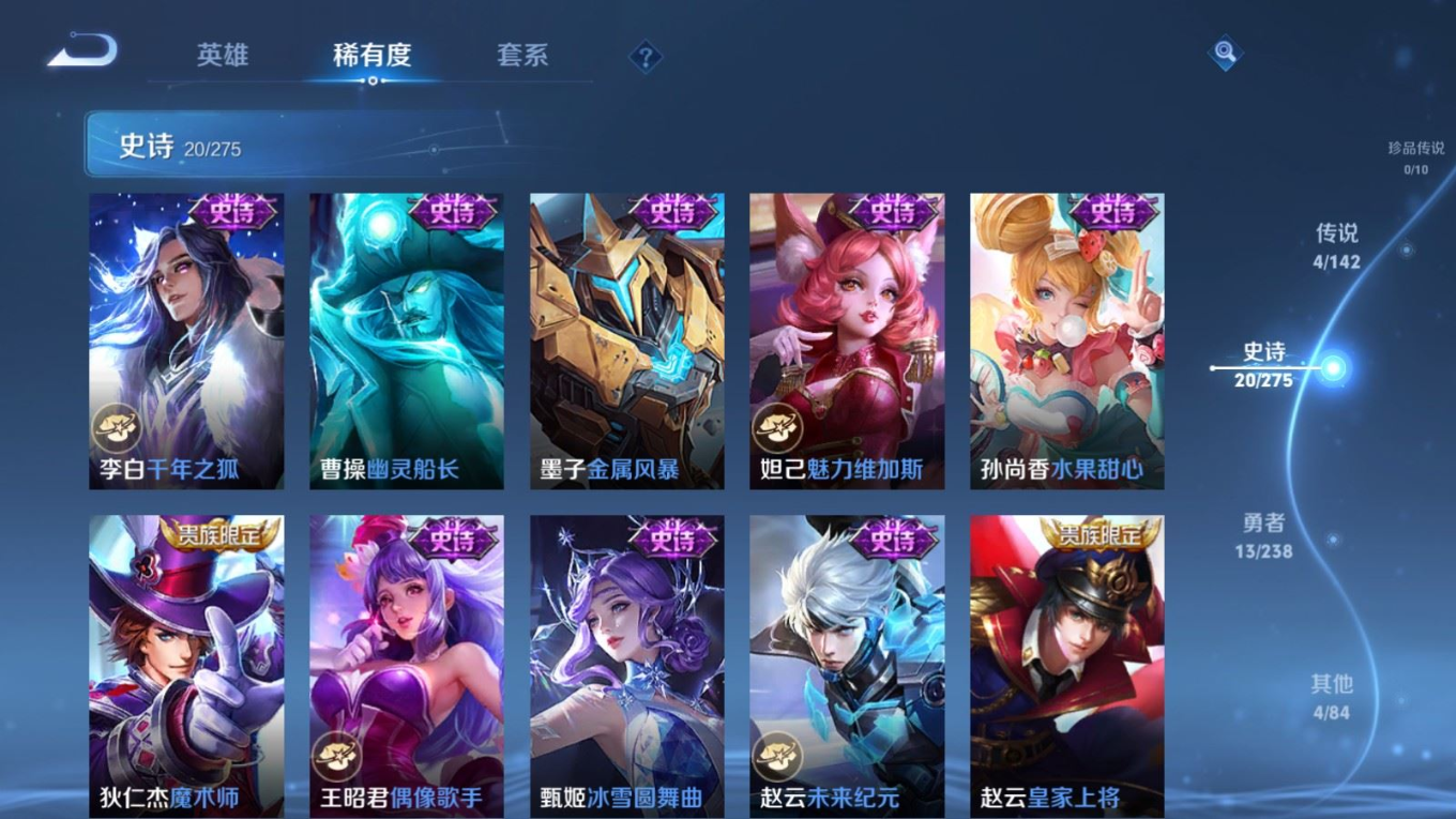 WZQM4283077王者荣耀账号详情图11