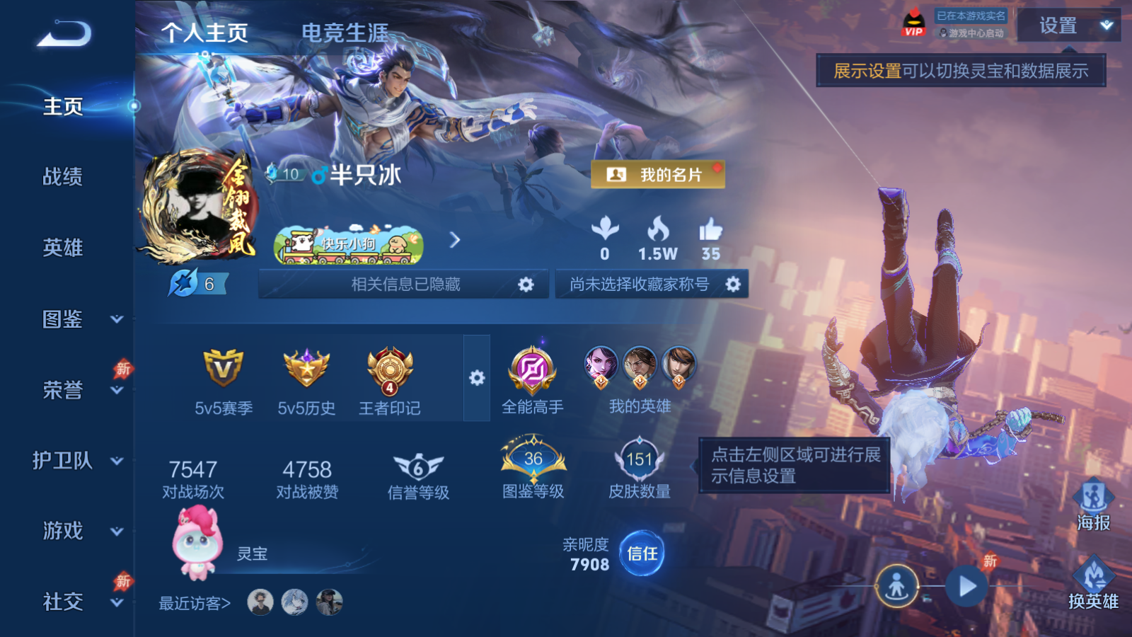 WZQM4283085王者荣耀账号详情图3