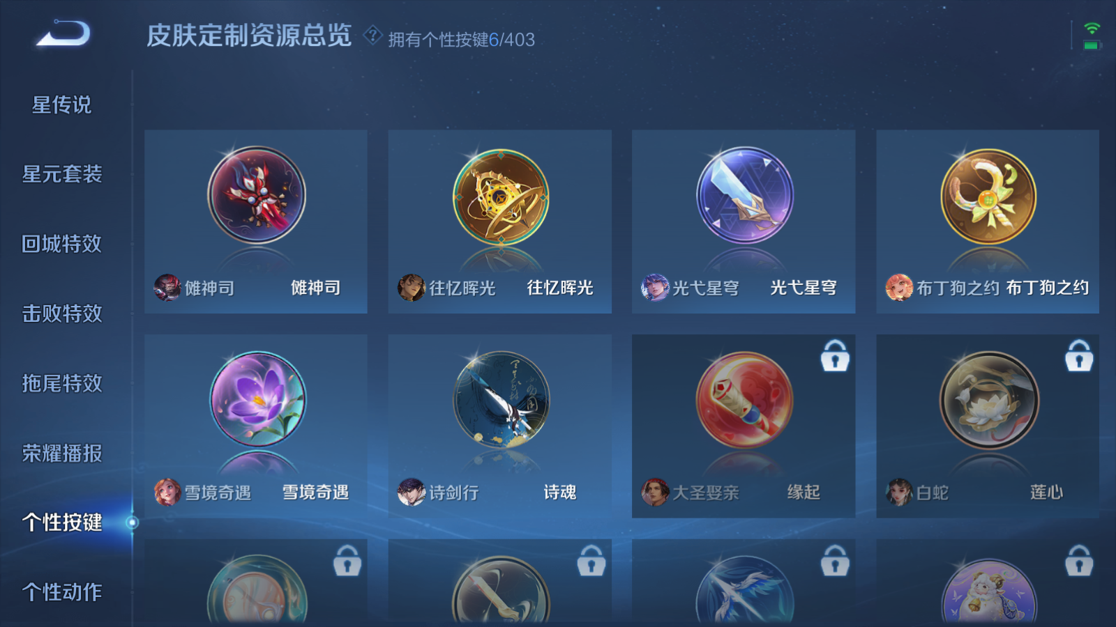 WZQM4283085王者荣耀账号详情图12