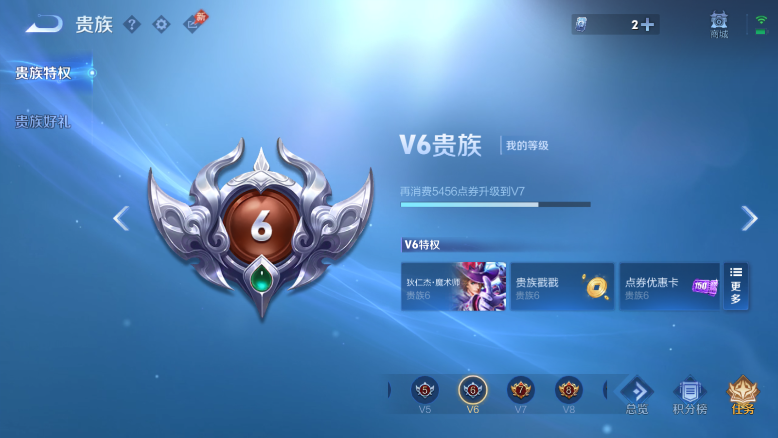 WZQM4283085王者荣耀账号详情图10