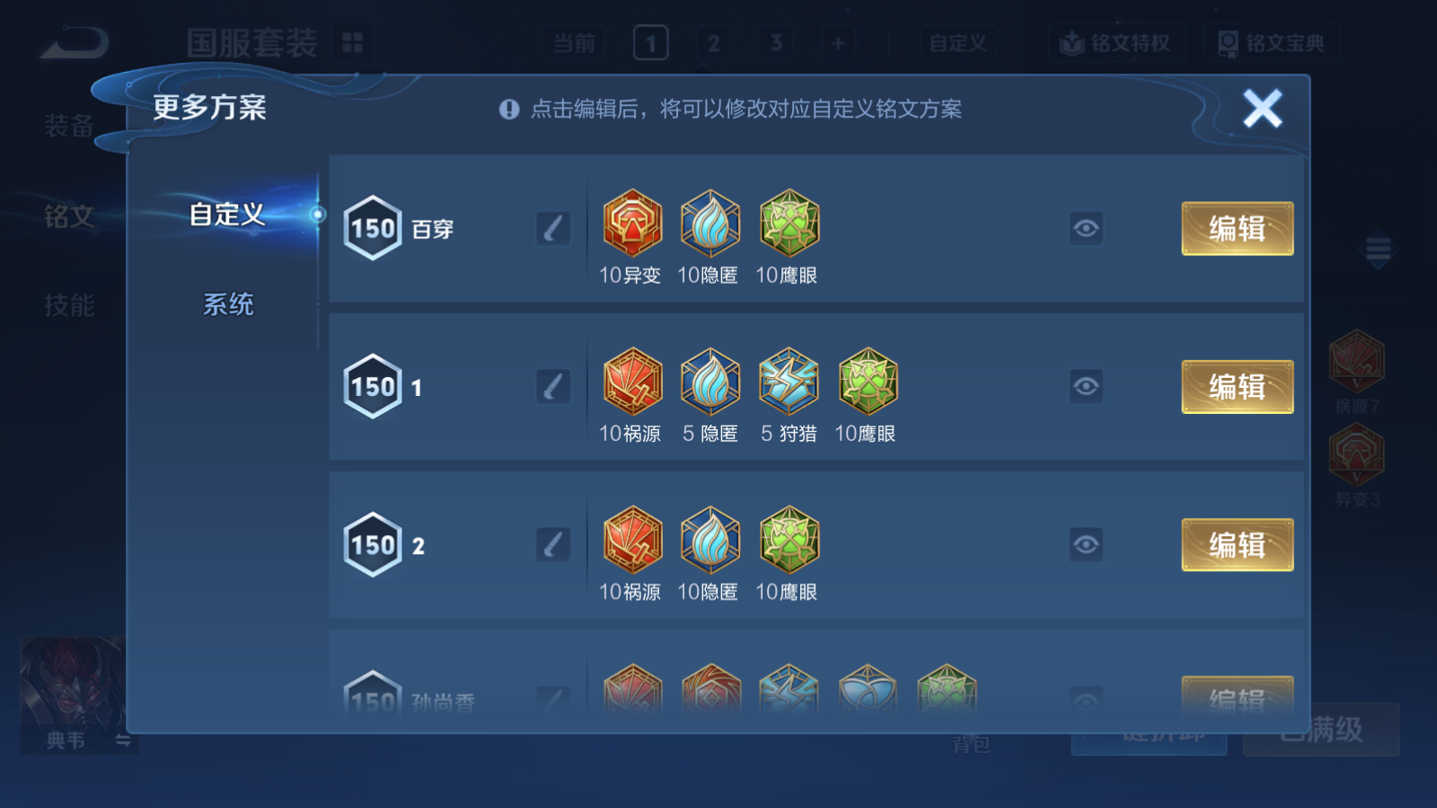 WZQM4283085王者荣耀账号详情图13