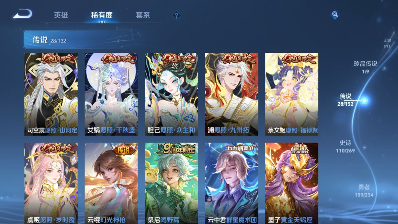 WZQM4283079王者荣耀账号详情图8 WZQM4283079王者荣耀账号详情图8