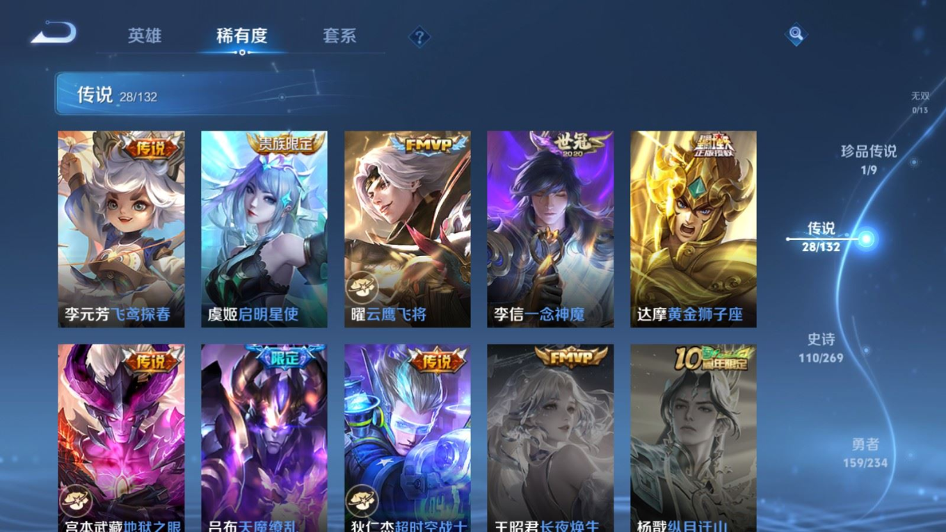 WZQM4283079王者荣耀账号详情图11 WZQM4283079王者荣耀账号详情图11