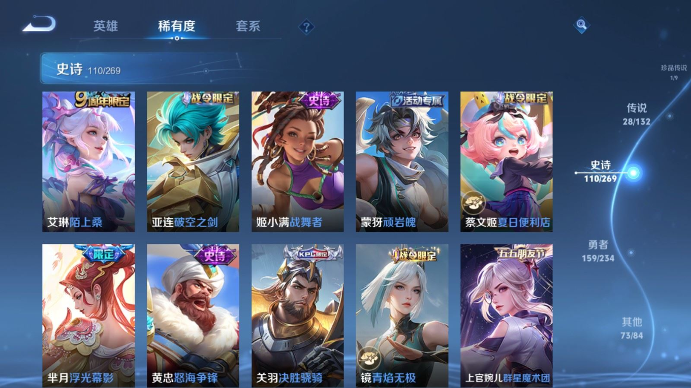 WZQM4283079王者荣耀账号详情图13 WZQM4283079王者荣耀账号详情图13