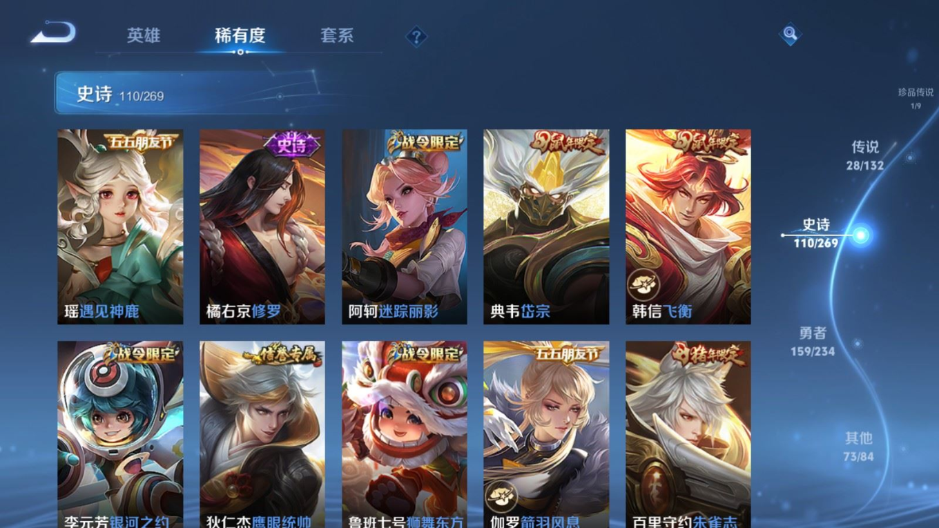 WZQM4283079王者荣耀账号详情图19 WZQM4283079王者荣耀账号详情图19