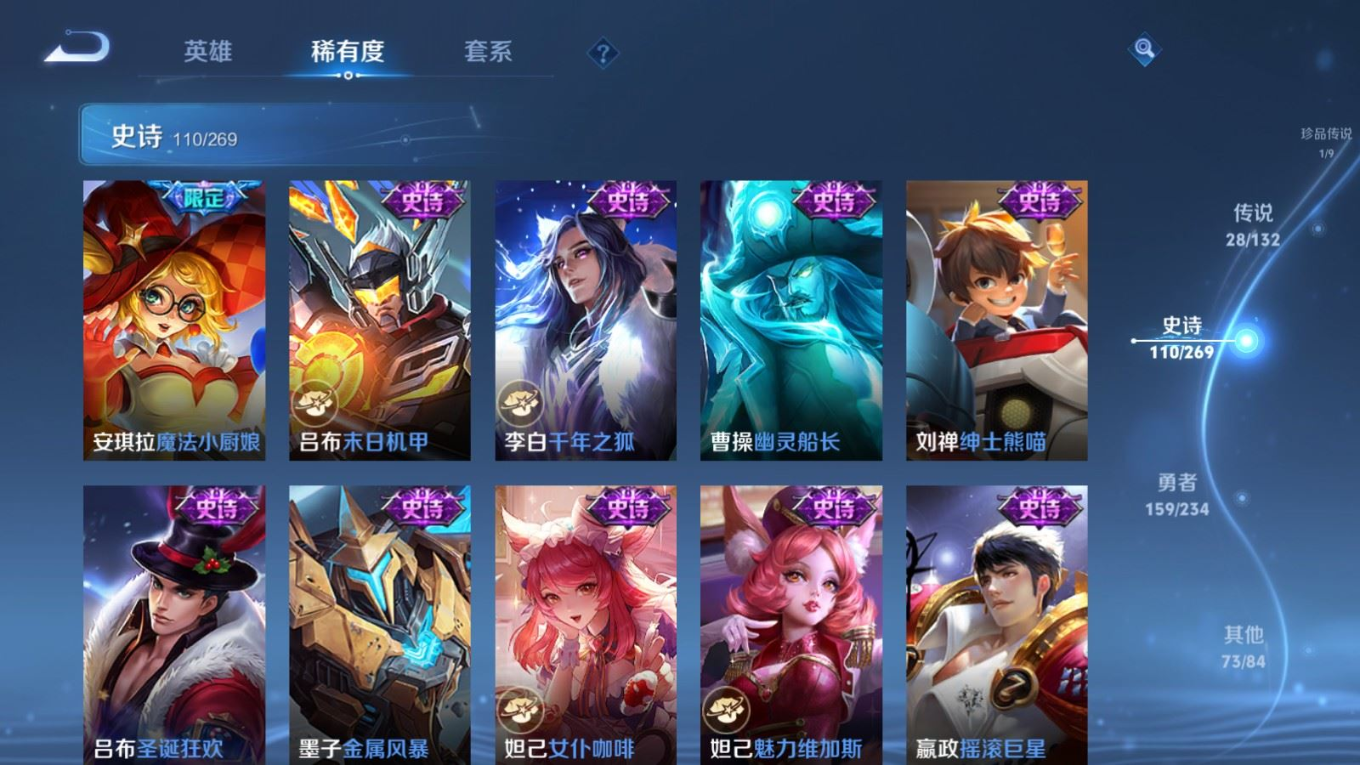 WZQM4283079王者荣耀账号详情图22 WZQM4283079王者荣耀账号详情图22