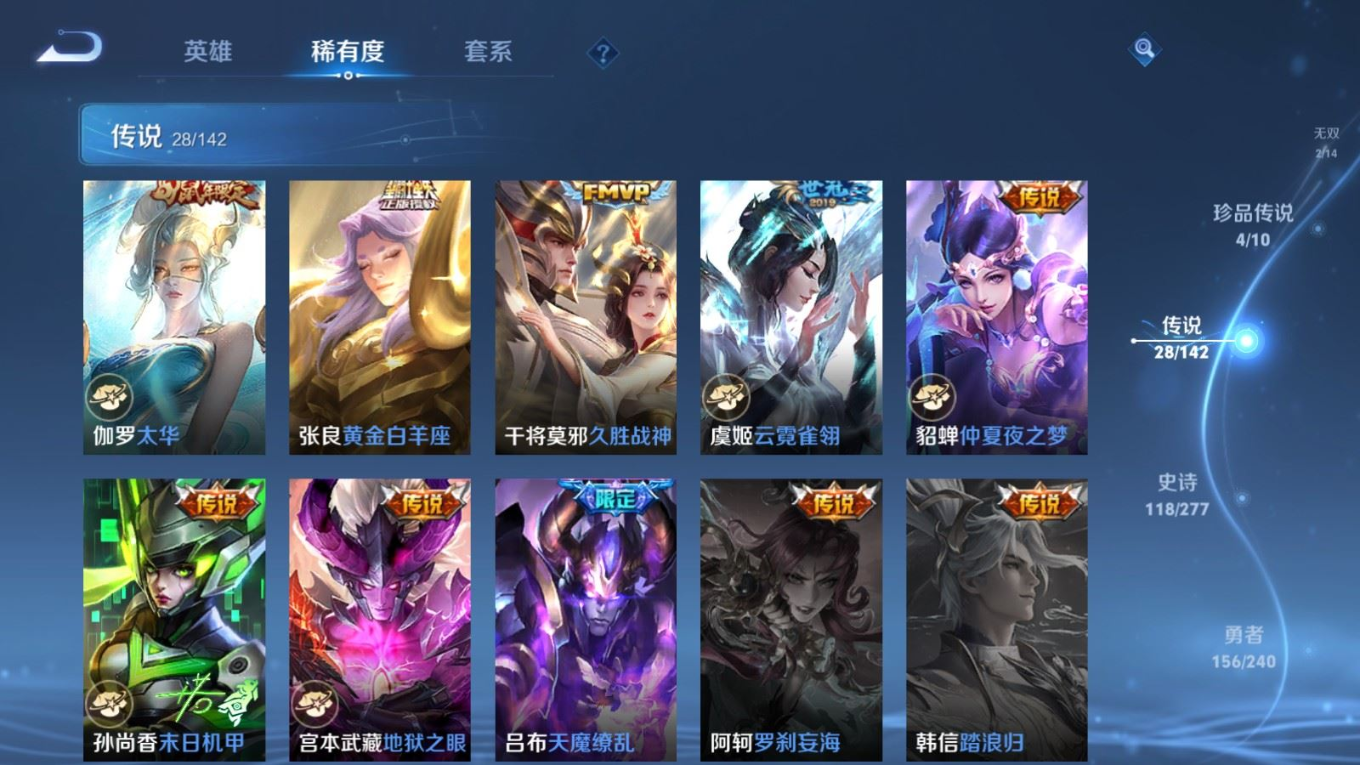 WZQM4283080王者荣耀账号详情图10 WZQM4283080王者荣耀账号详情图10