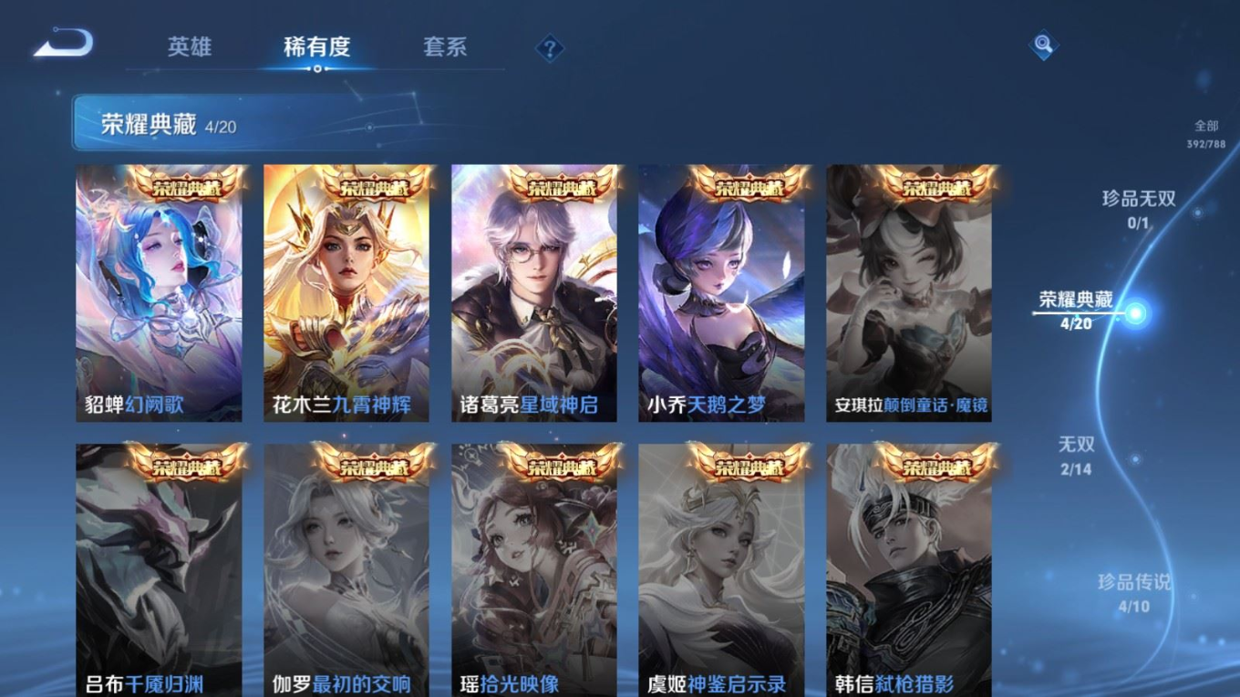 WZQM4283080王者荣耀账号详情图8 WZQM4283080王者荣耀账号详情图8