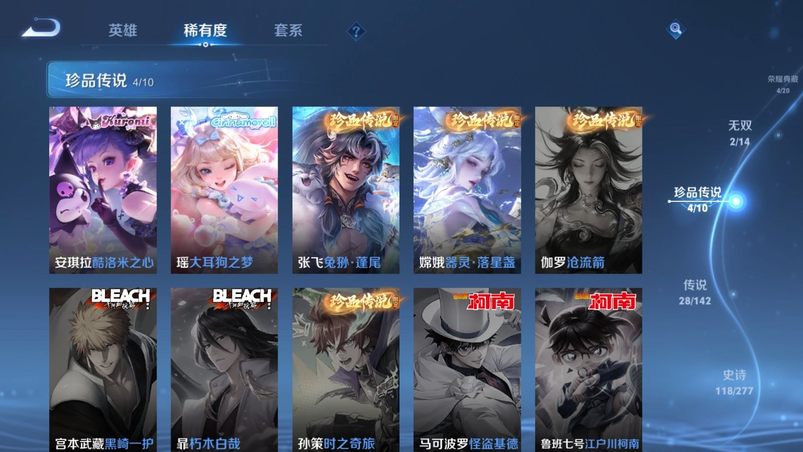 WZQM4283080王者荣耀账号详情图12 WZQM4283080王者荣耀账号详情图12