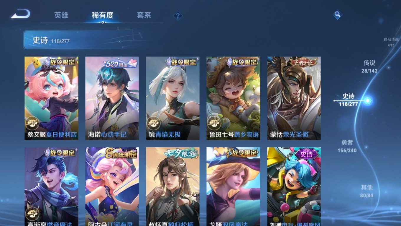 WZQM4283080王者荣耀账号详情图15 WZQM4283080王者荣耀账号详情图15