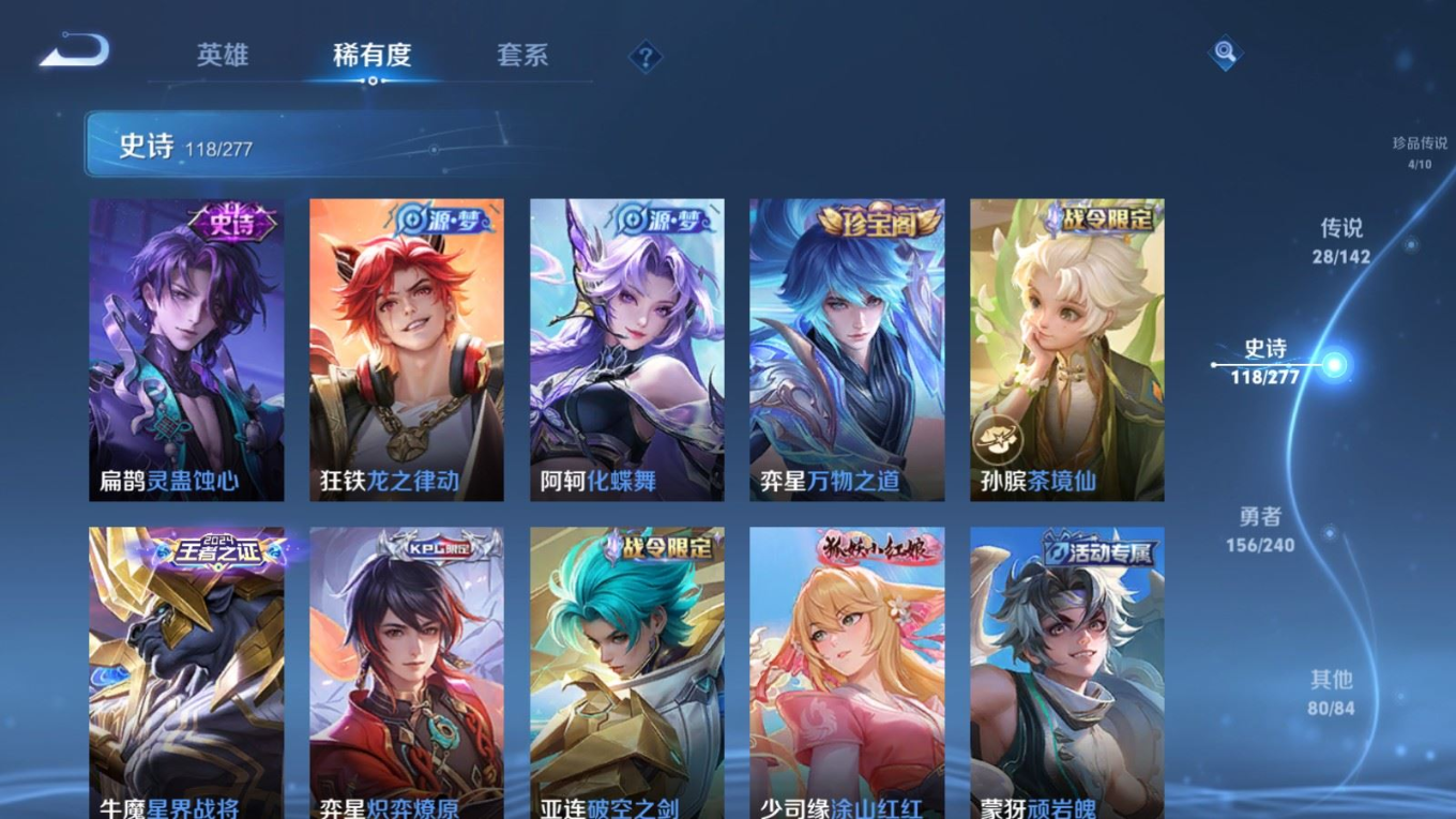 WZQM4283080王者荣耀账号详情图14 WZQM4283080王者荣耀账号详情图14