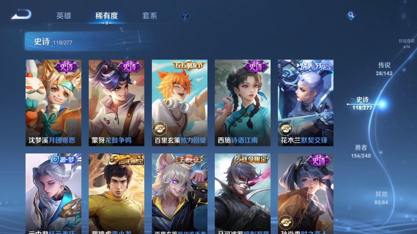 WZQM4283080王者荣耀账号详情图16 WZQM4283080王者荣耀账号详情图16