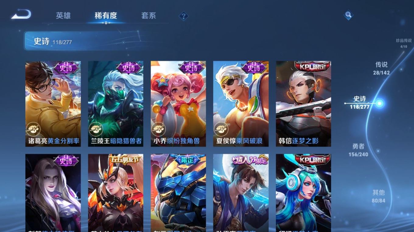 WZQM4283080王者荣耀账号详情图21 WZQM4283080王者荣耀账号详情图21