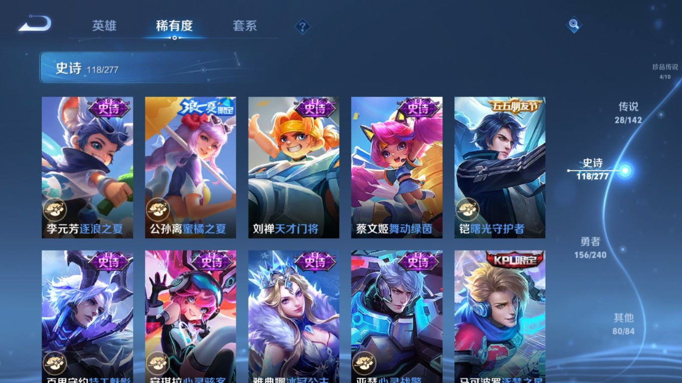 WZQM4283080王者荣耀账号详情图20 WZQM4283080王者荣耀账号详情图20