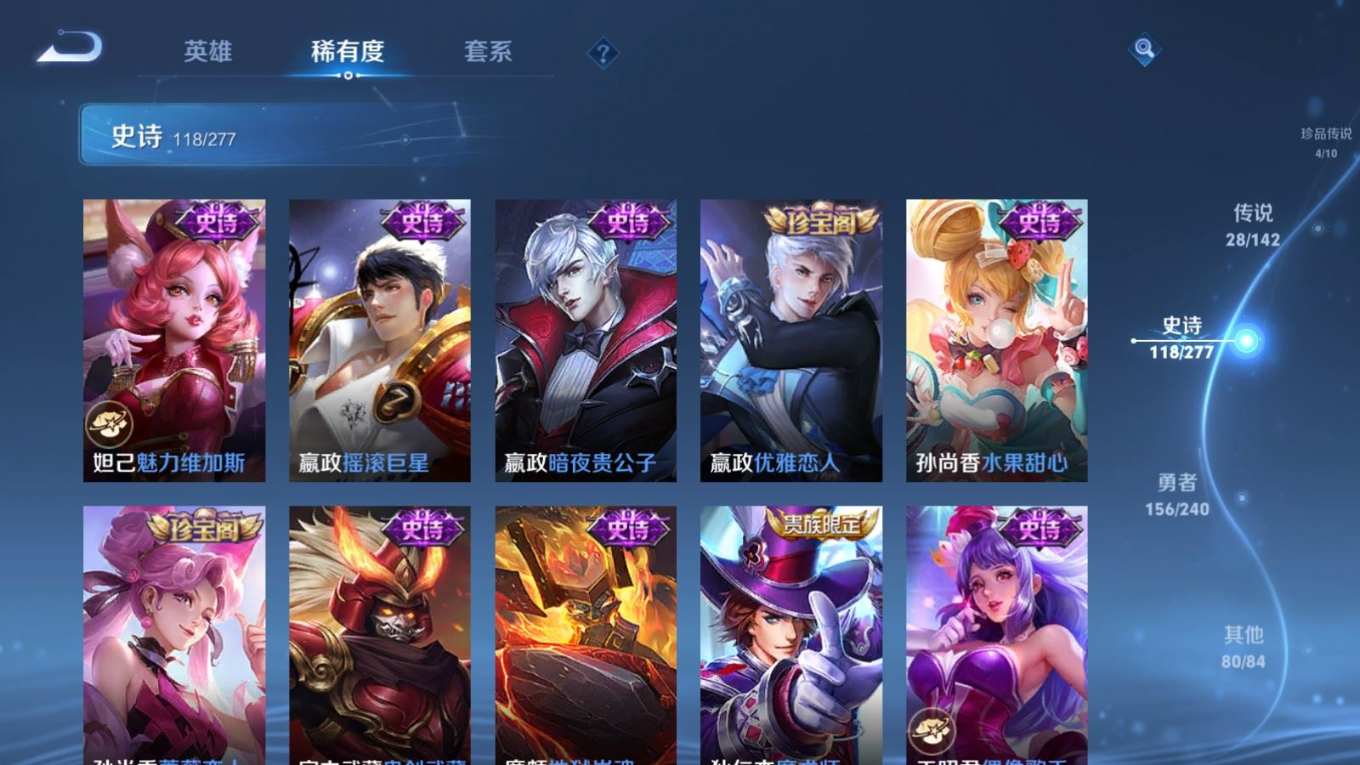 WZQM4283080王者荣耀账号详情图23 WZQM4283080王者荣耀账号详情图23