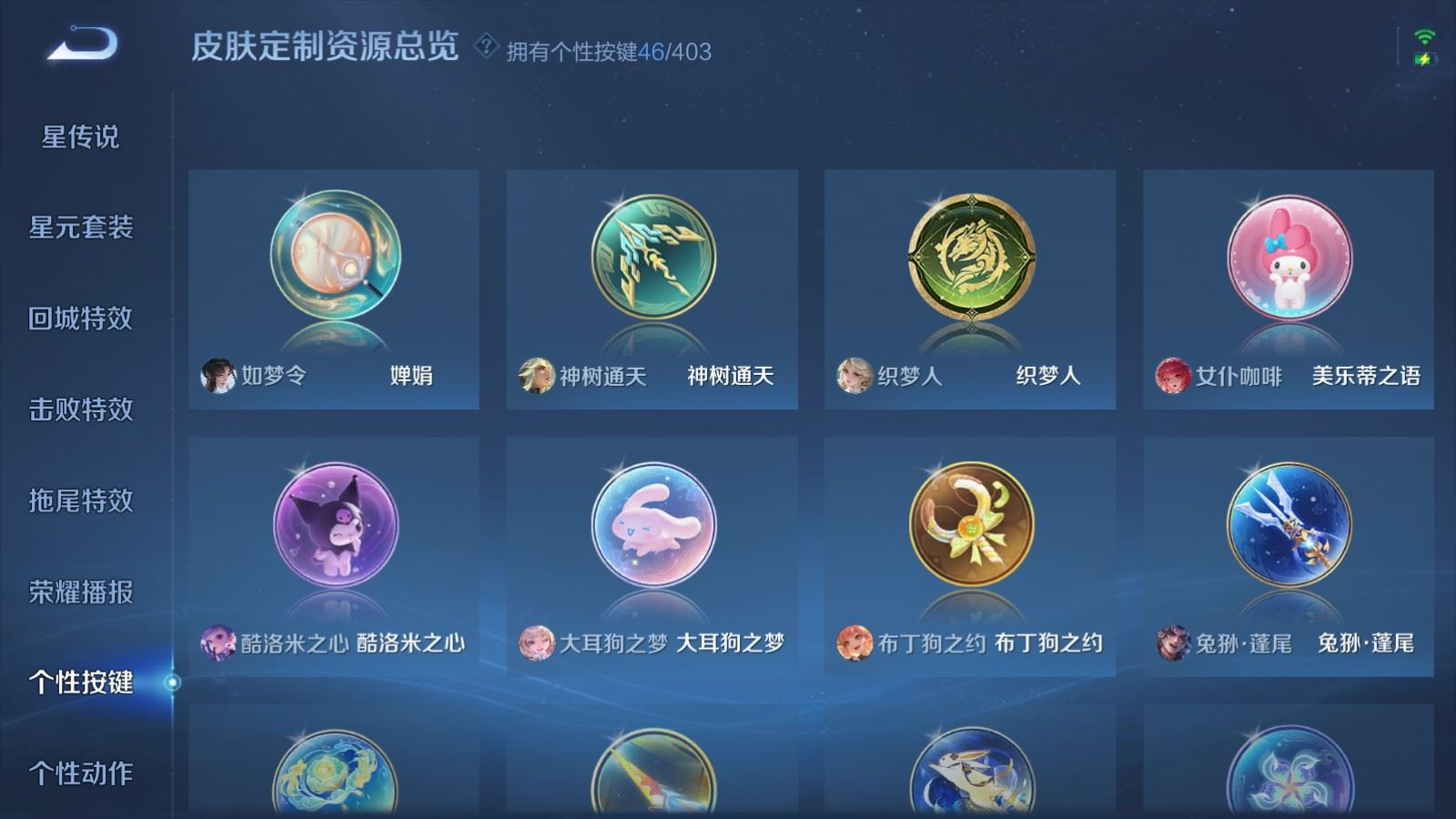 WZQM4283080王者荣耀账号详情图26 WZQM4283080王者荣耀账号详情图26