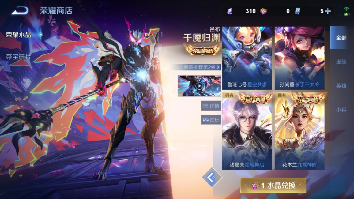 WZQM4283080王者荣耀账号详情图30 WZQM4283080王者荣耀账号详情图30