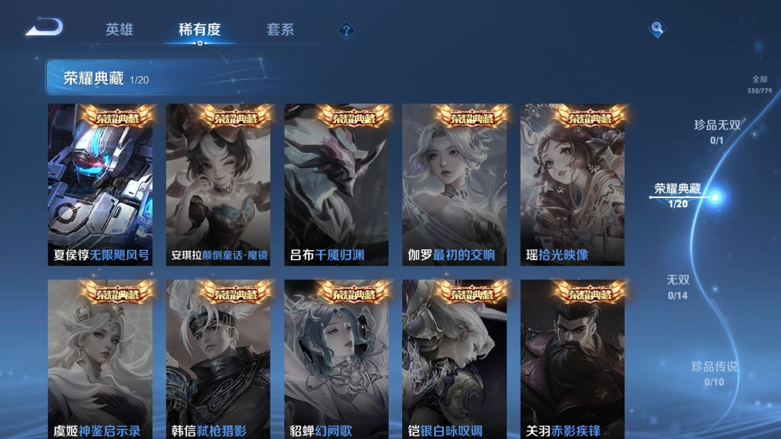 WZQM4283081王者荣耀账号详情图7