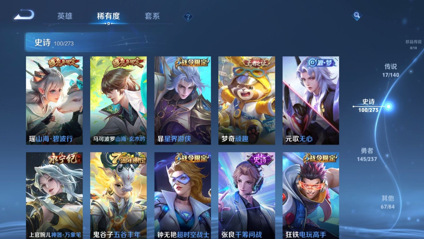 WZQM4283081王者荣耀账号详情图11