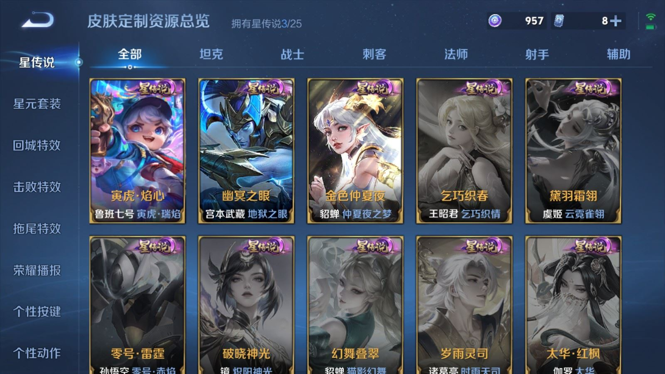 WZQM4283081王者荣耀账号详情图22