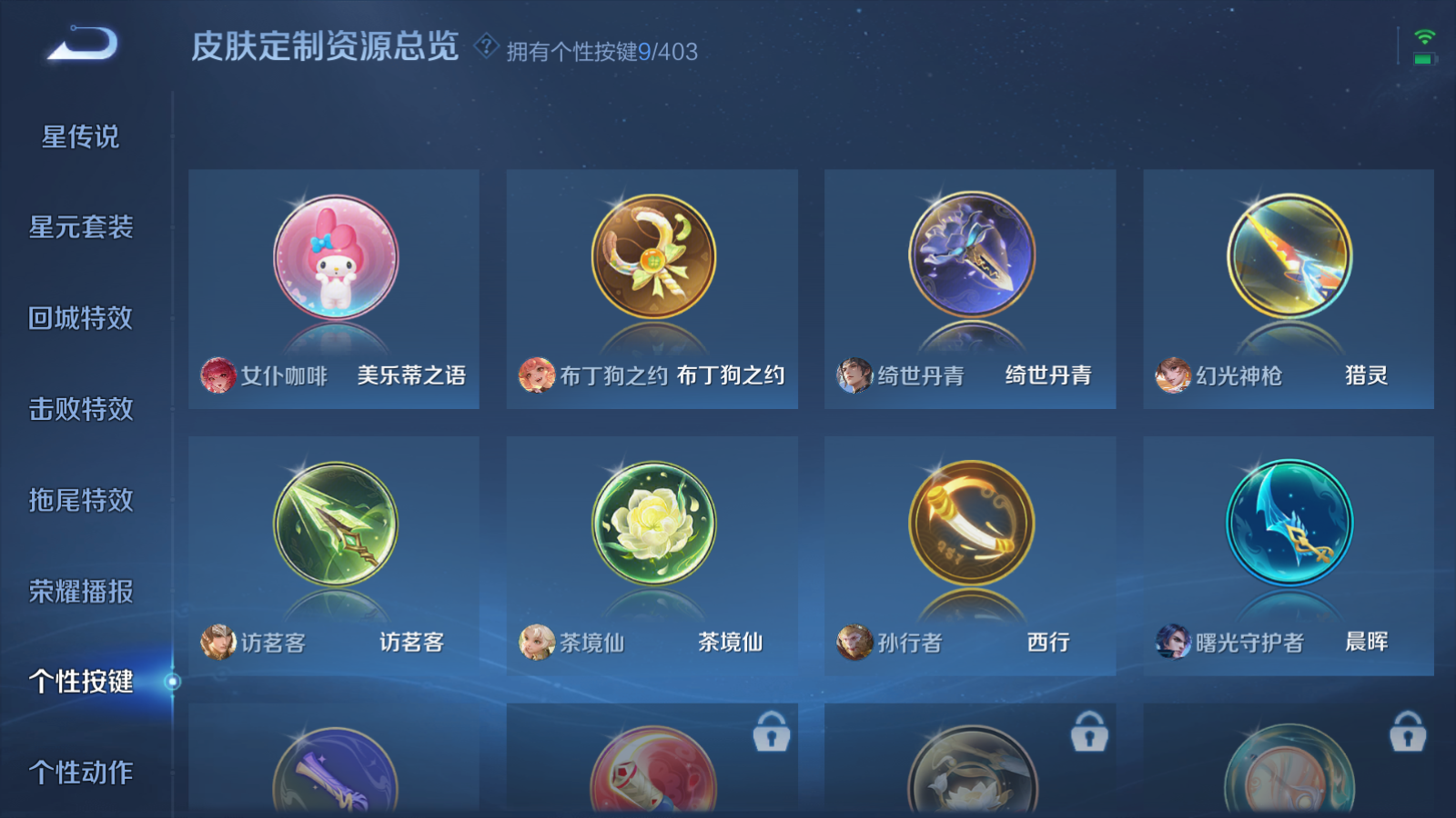 WZQM4283086王者荣耀账号详情图13 WZQM4283086王者荣耀账号详情图13