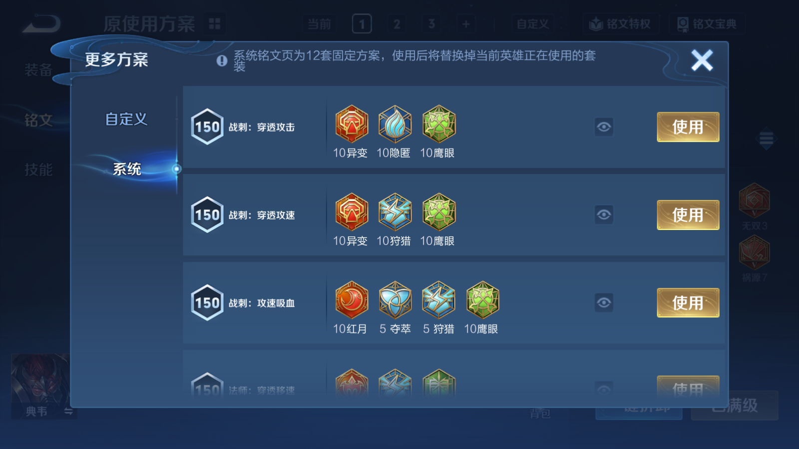 WZQM4283086王者荣耀账号详情图14 WZQM4283086王者荣耀账号详情图14