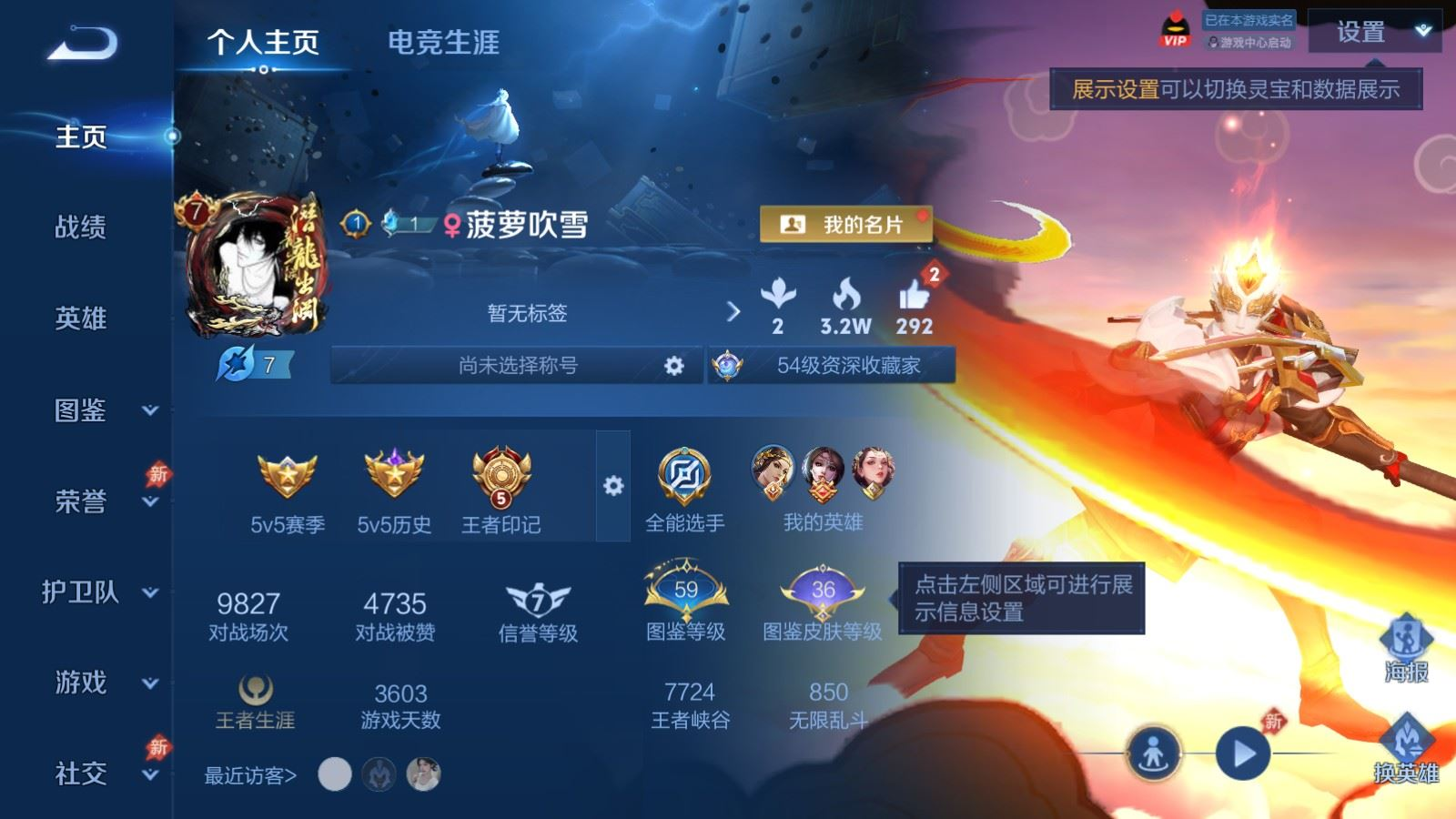 WZQM4283082王者荣耀账号详情图3